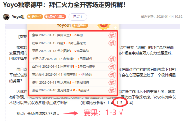 孔德超越队,史纪录,次亮相法国,HaoBo,Sports,好博体育,体育直播,体育赛事,APP下载,官方网地址