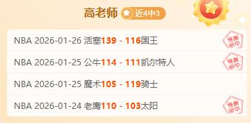 太阳惨败火,格林独得,分球队夺冠,HaoBo,Sports,好博体育,体育直播,体育赛事,APP下载,官方网地址