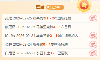 英格兰两场,关键比赛场,地因酷玩乐,HaoBo,Sports,好博体育,体育直播,体育赛事,APP下载,官方网地址