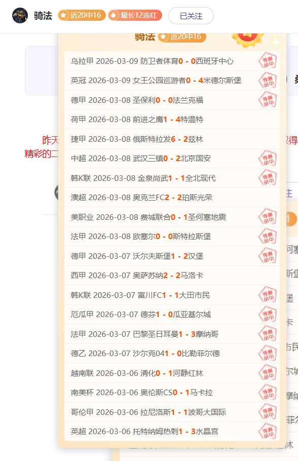 大乐透期号,专家推荐分,佳绩非实力,HaoBo,Sports,好博体育,体育直播,体育赛事,APP下载,官方网地址