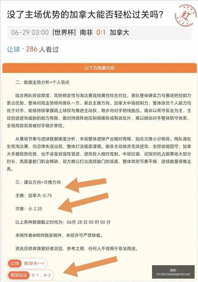 独家,罗塞尼尔加,盟巴黎,好博体育官网,好博体育App,好博体育直播,好博体育入口,好博体育娱乐