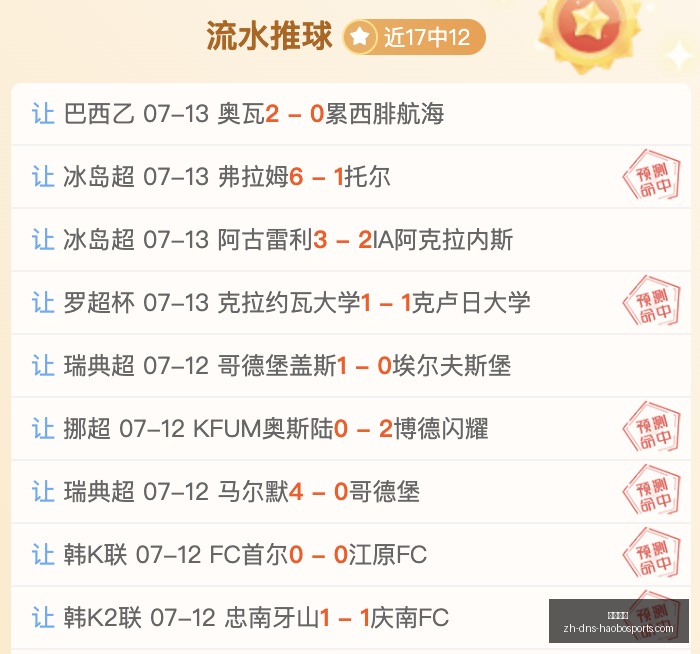 三镇,新鹏城,半场战报,好博体育官网,好博体育App,好博体育直播,好博体育入口,好博体育娱乐