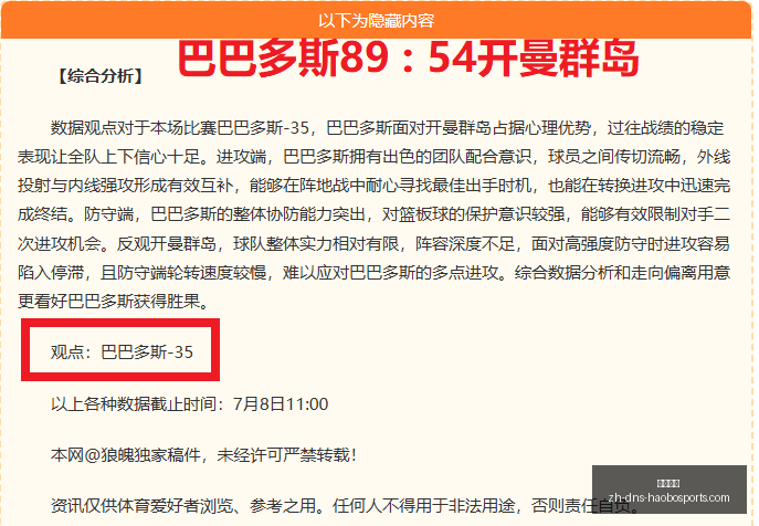南美杯独家,解读经典对,比分与胜负,好博体育官网,好博体育App,好博体育直播,好博体育入口,好博体育娱乐