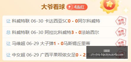 扎卡特卡早,场盘点,负佳绩,好博体育官网,好博体育App,好博体育直播,好博体育入口,好博体育娱乐