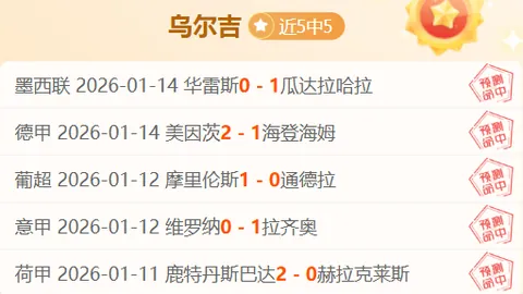 希娜力克对手进16强，国乒男单晋级名额缩至两人