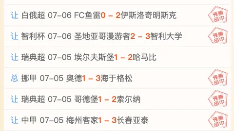 美洲赛场全胜周报深，好博体育入口，度解析08_30美职业赛事精彩瞬间