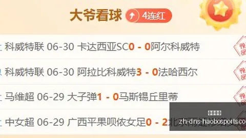扎卡特卡早场盘点：9胜7负佳绩，连续4场胜利，不容错过的精彩回顾
