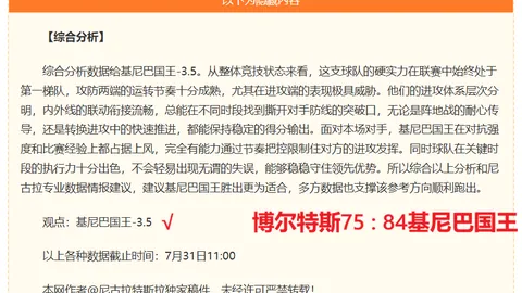 2026年最新指南：16场赛事仅丢5球，本周赛事避雷点